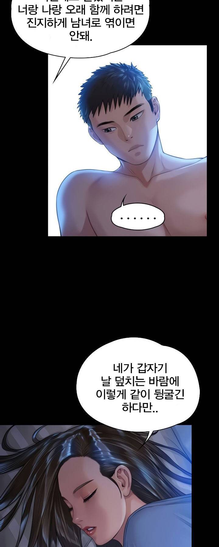 집주인 딸내미 - 183화 16