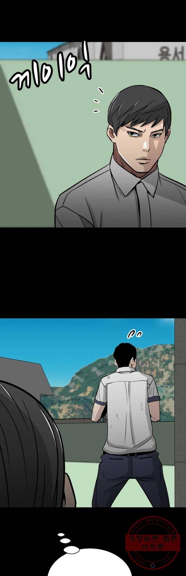 체벌교사 43화 3