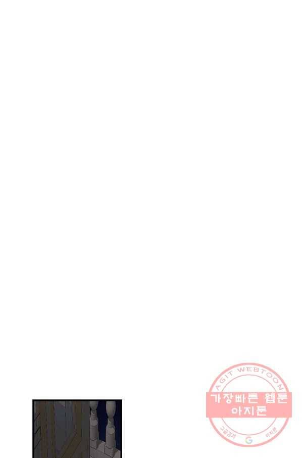 그 오빠들을 조심해! 83화 16