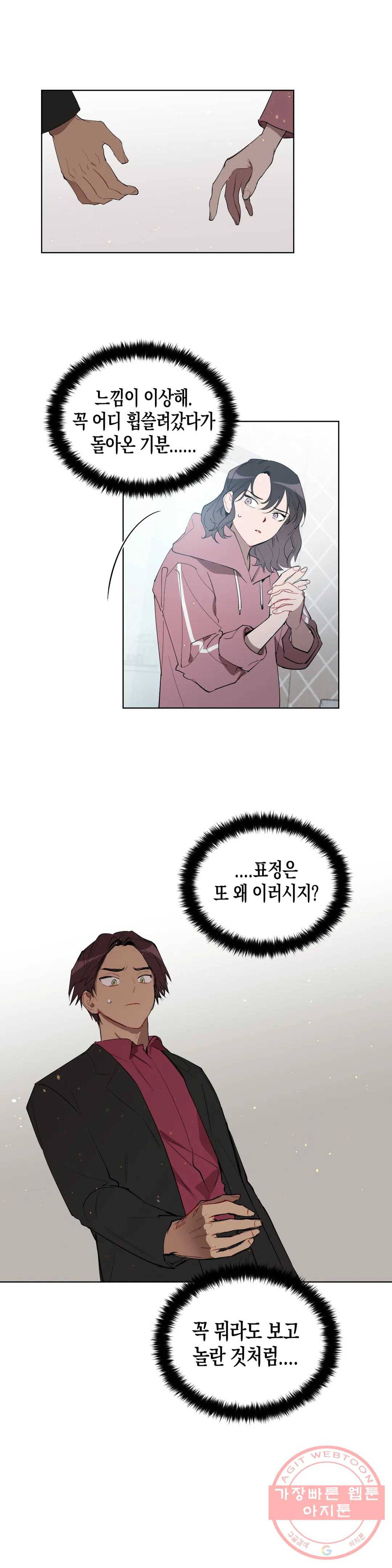 천사의 용도 72화 3