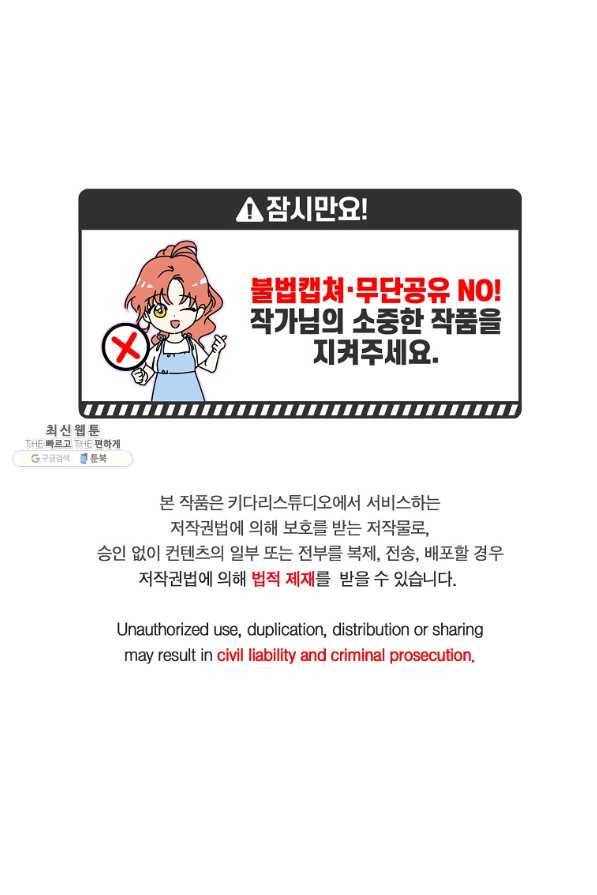 프로젝트 S 64화 1