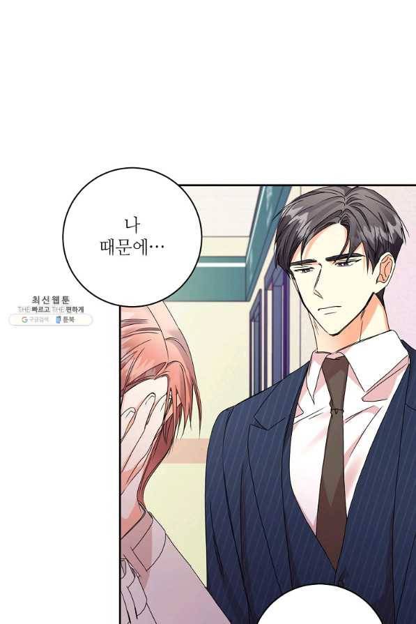 프로젝트 S 64화 2