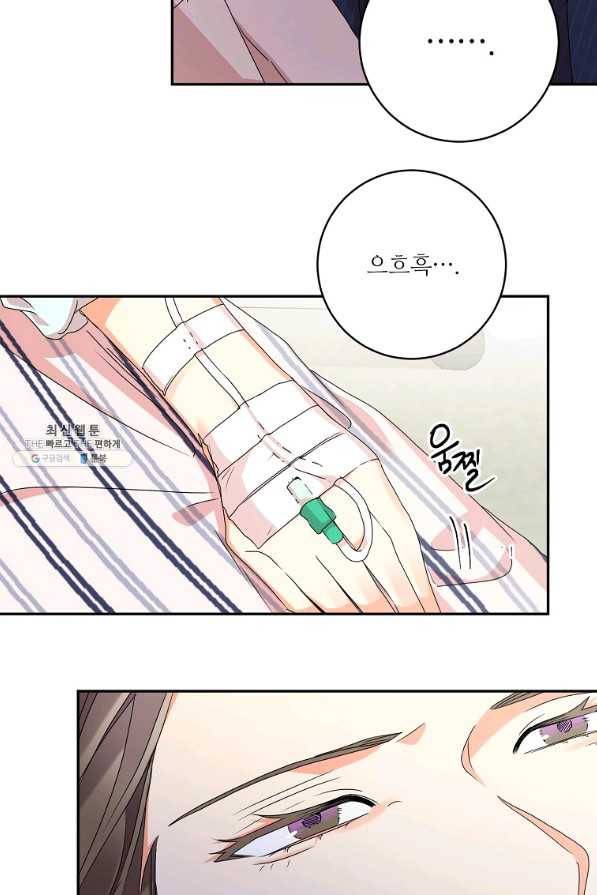 프로젝트 S 64화 3
