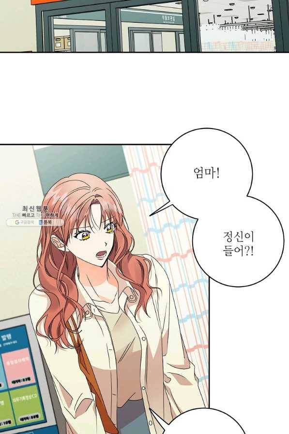 프로젝트 S 64화 8