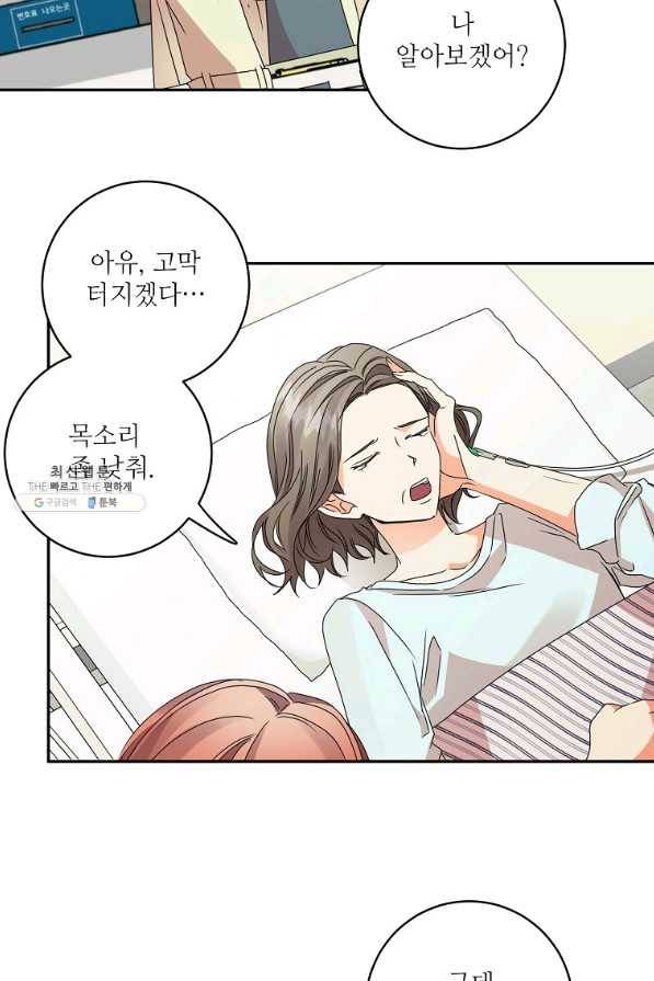 프로젝트 S 64화 9