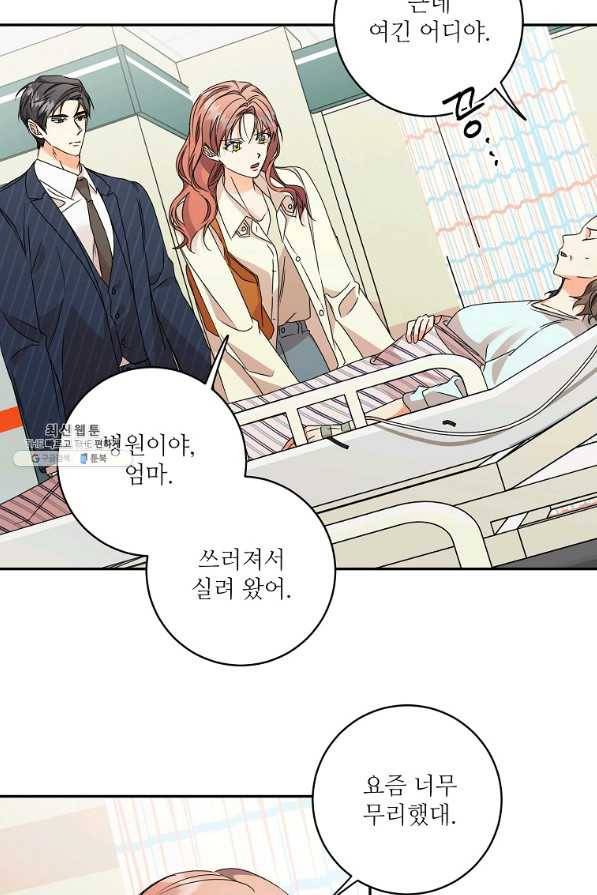 프로젝트 S 64화 10