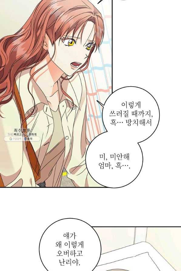 프로젝트 S 64화 11