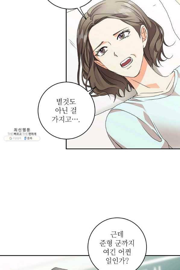 프로젝트 S 64화 12