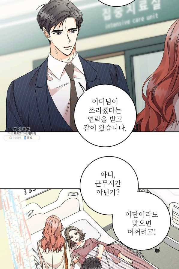 프로젝트 S 64화 13