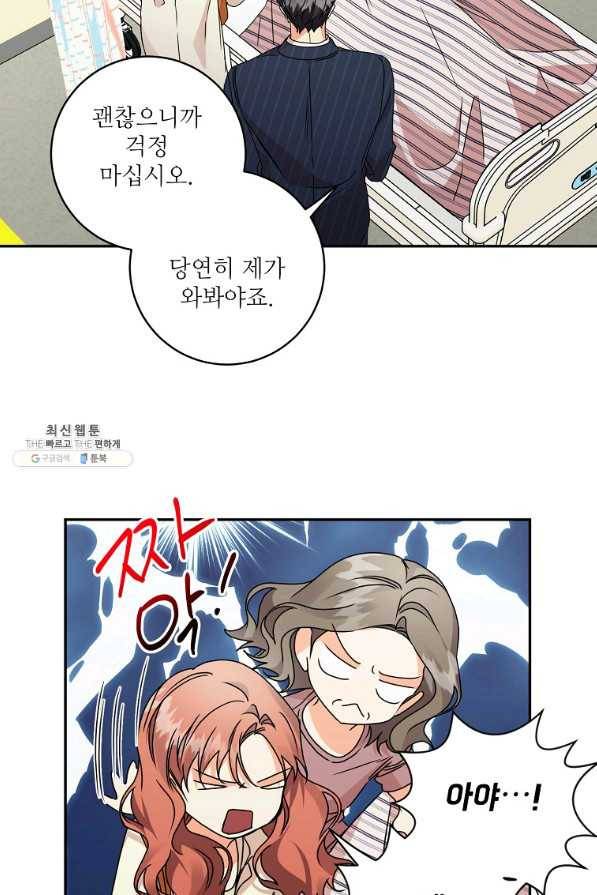 프로젝트 S 64화 14