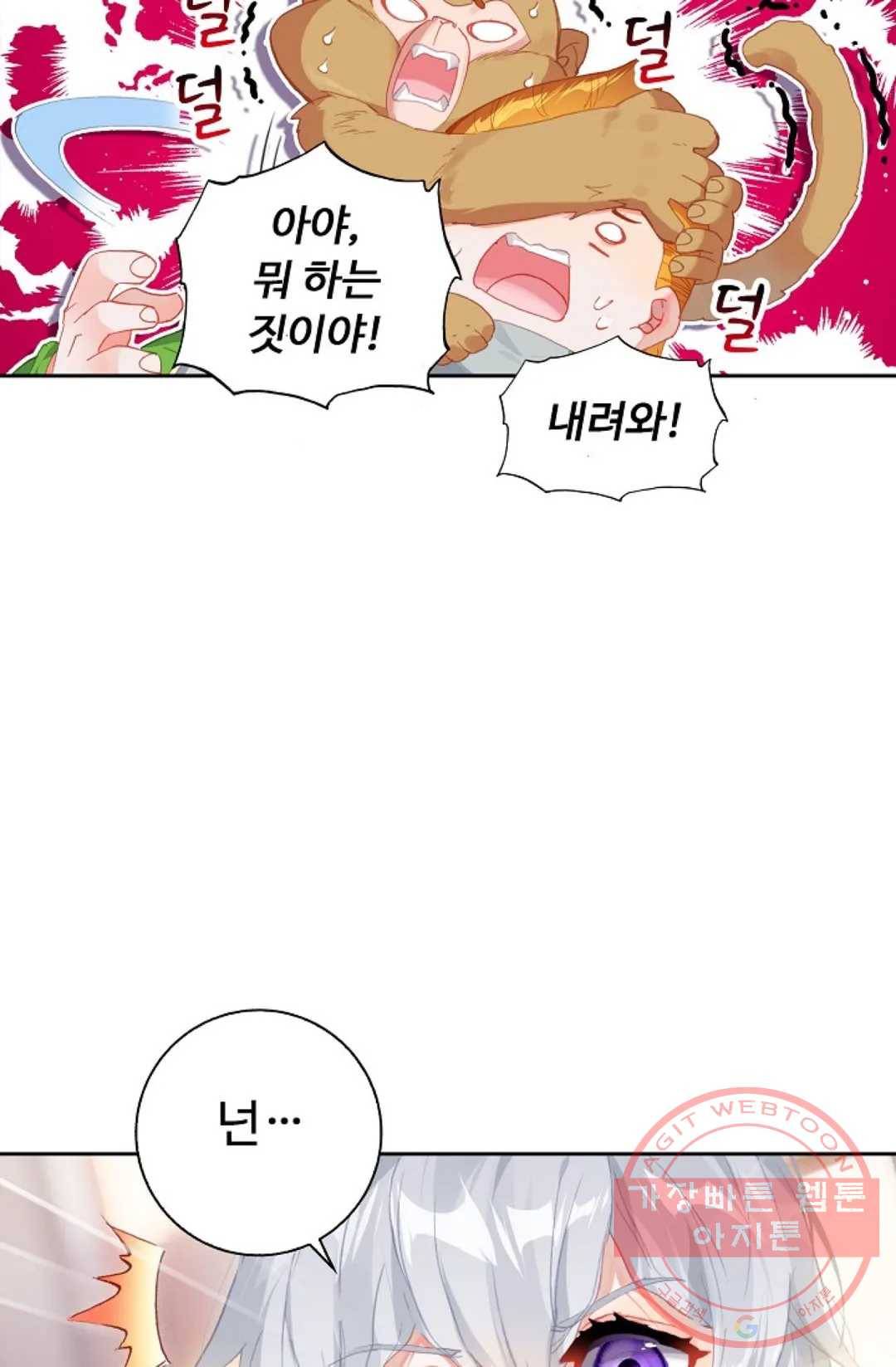 엘피스 전기:더 라스트 212화 3
