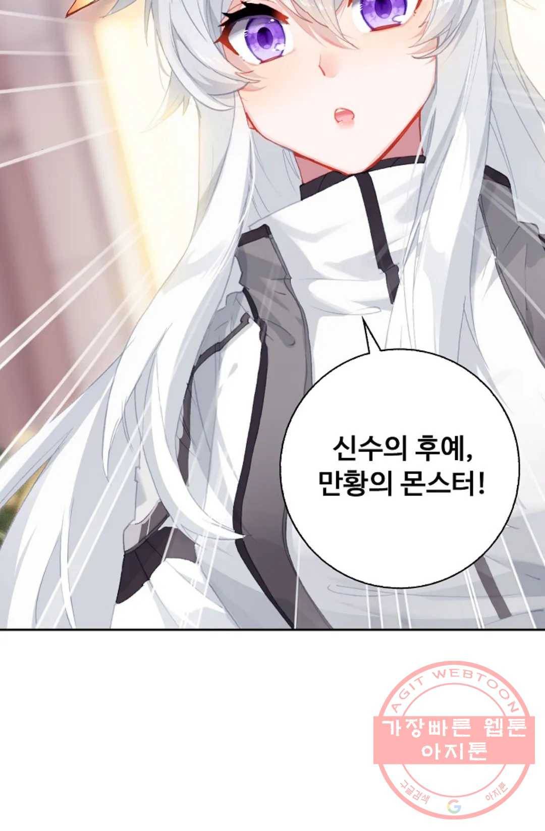 엘피스 전기:더 라스트 212화 4