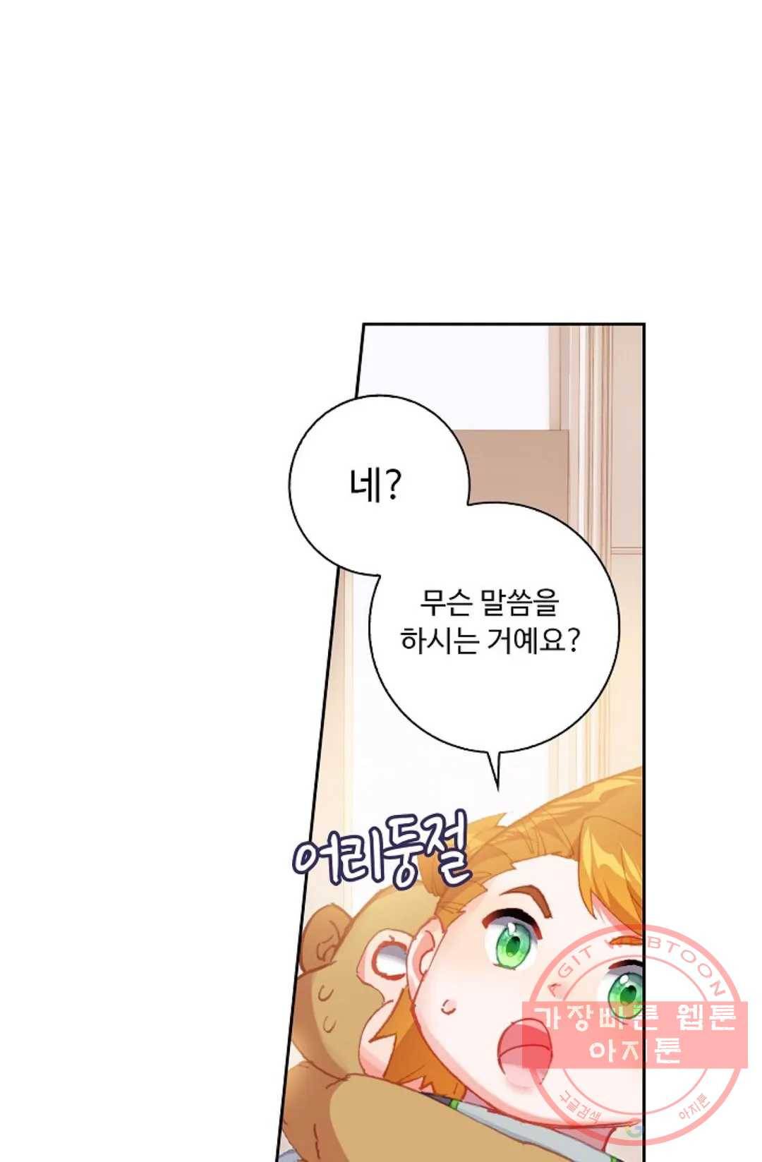 엘피스 전기:더 라스트 212화 5
