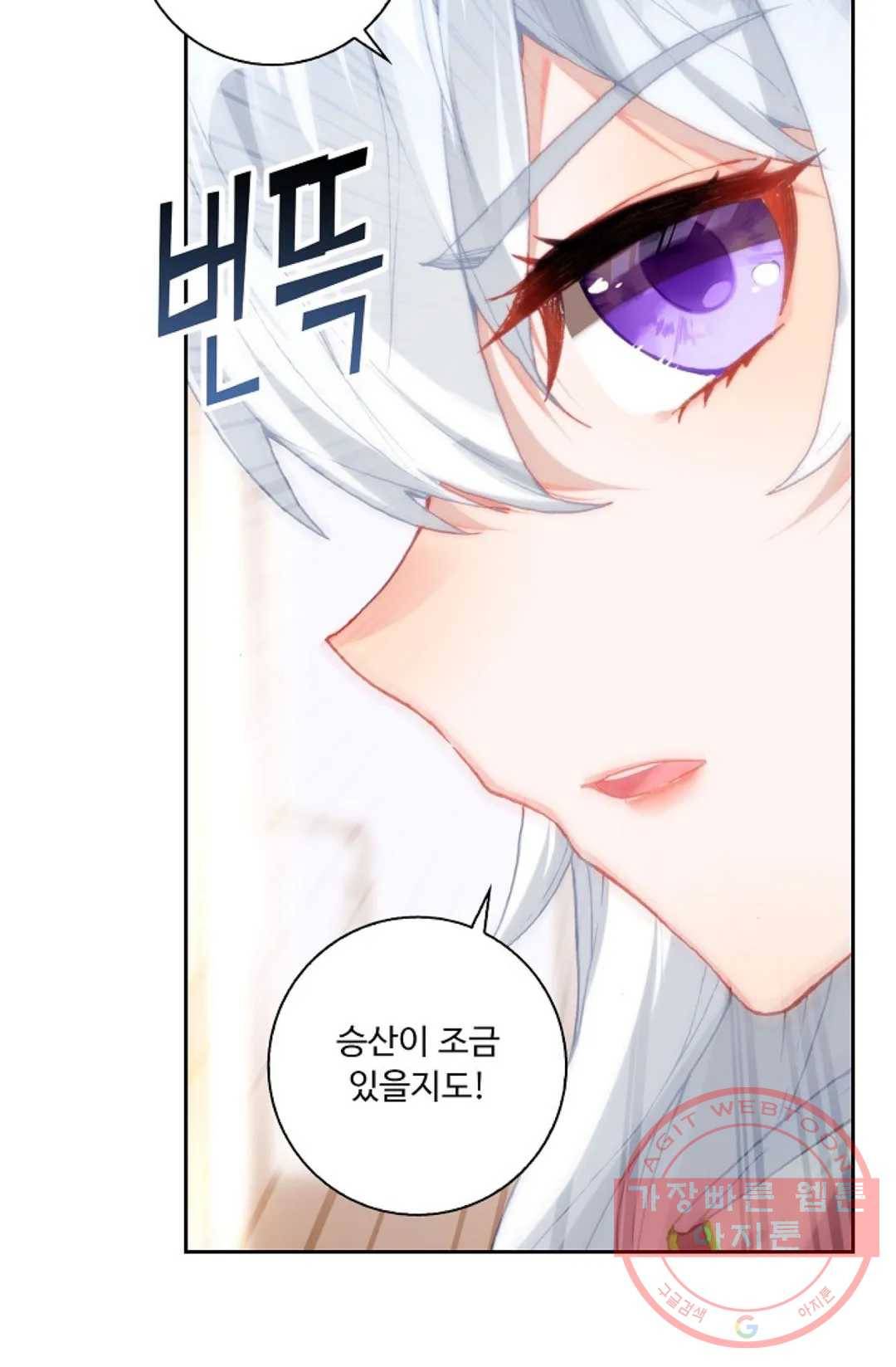 엘피스 전기:더 라스트 212화 9