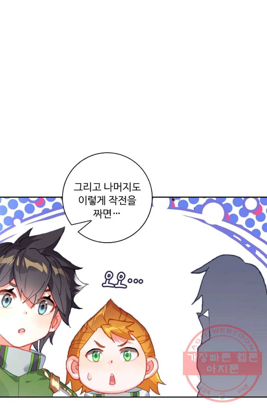 엘피스 전기:더 라스트 212화 10