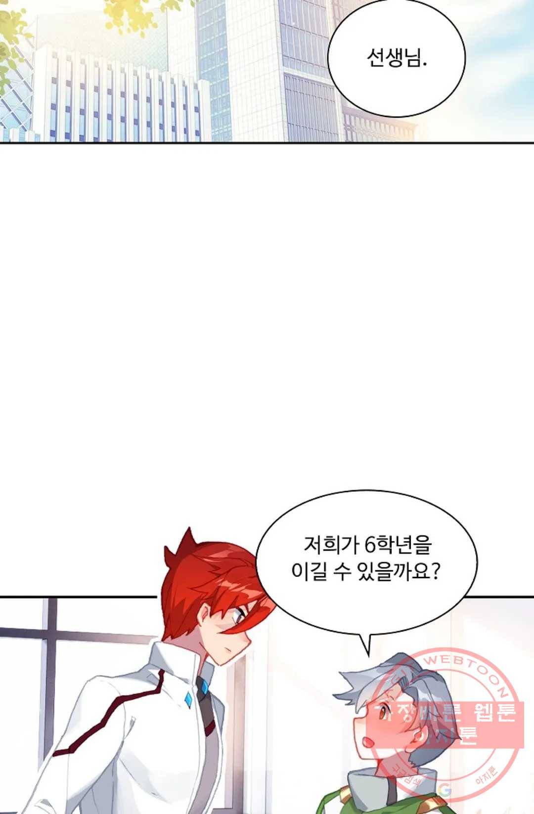 엘피스 전기:더 라스트 212화 13