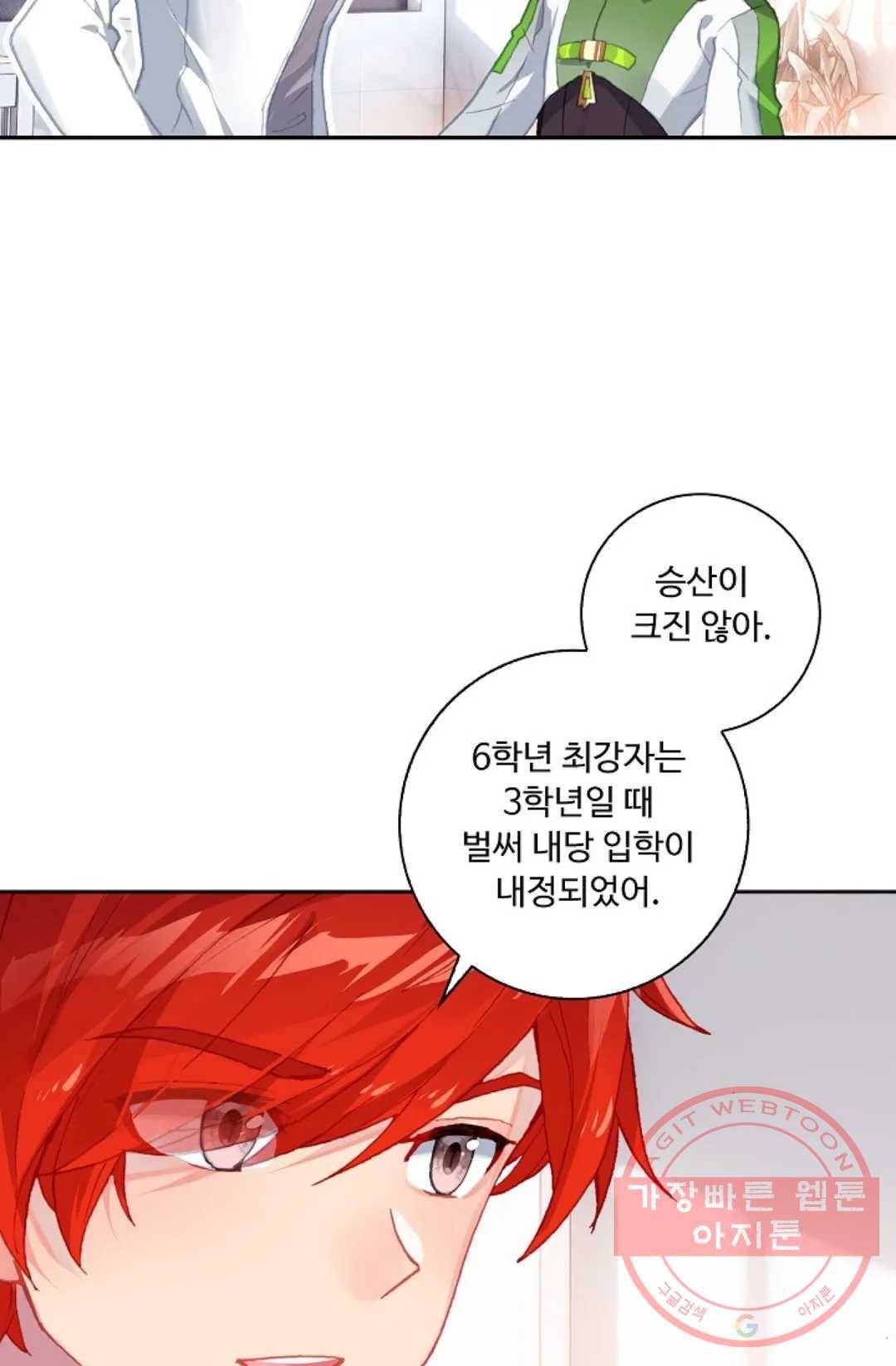 엘피스 전기:더 라스트 212화 14