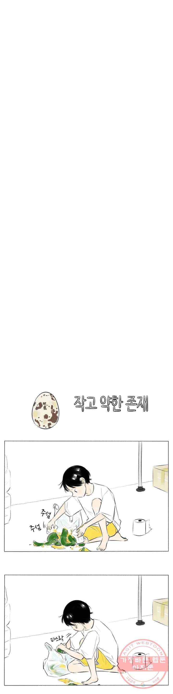 친하게 지내자 91화 3