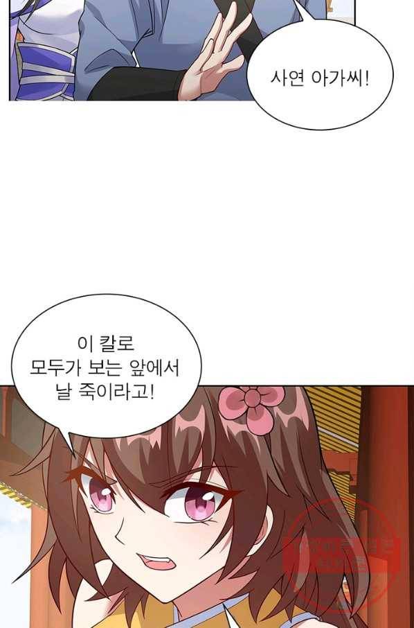흑룡재림 95화 3