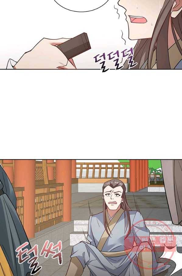 흑룡재림 95화 5