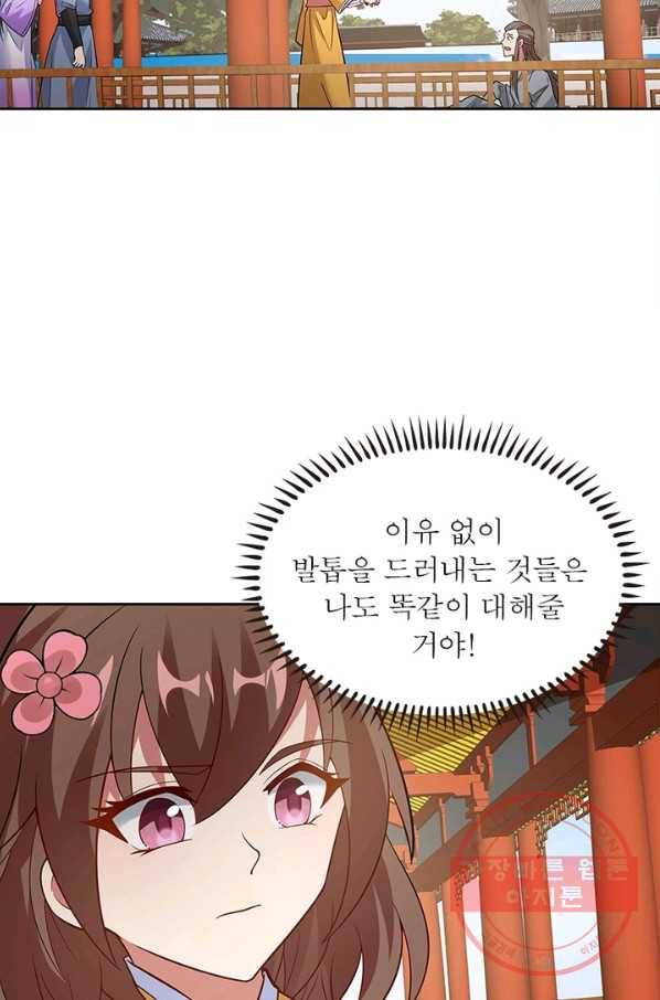 흑룡재림 95화 7