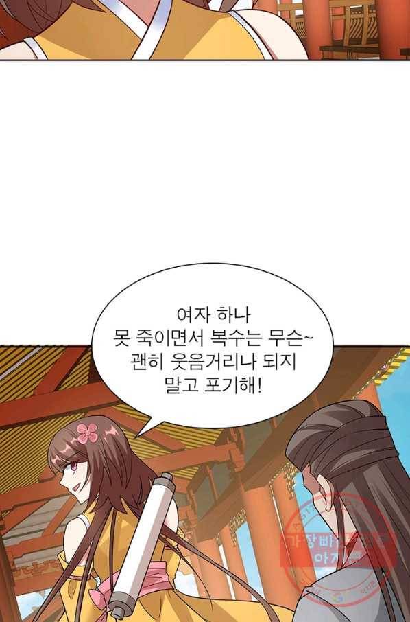 흑룡재림 95화 8
