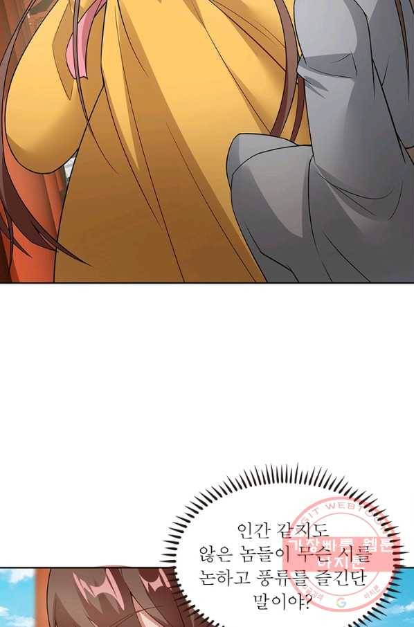 흑룡재림 95화 9