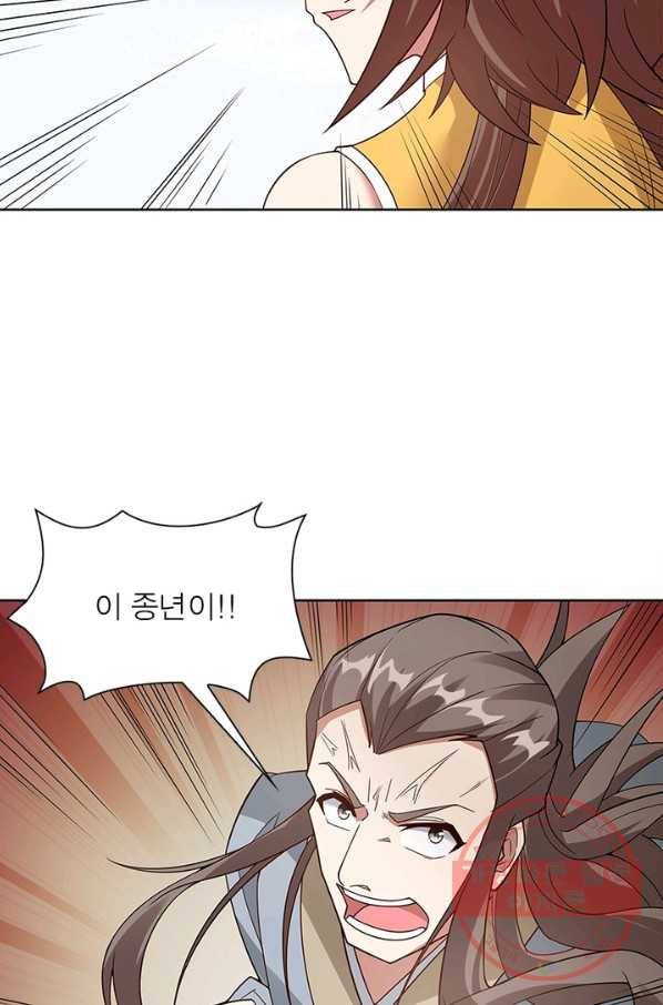 흑룡재림 95화 12