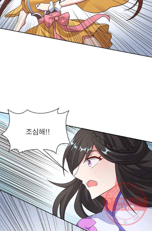 흑룡재림 95화 16