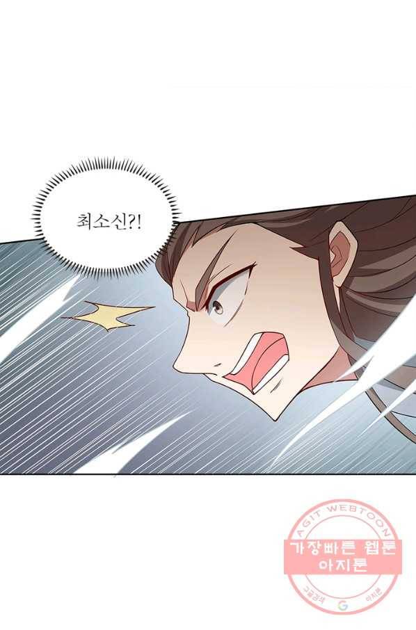흑룡재림 95화 18