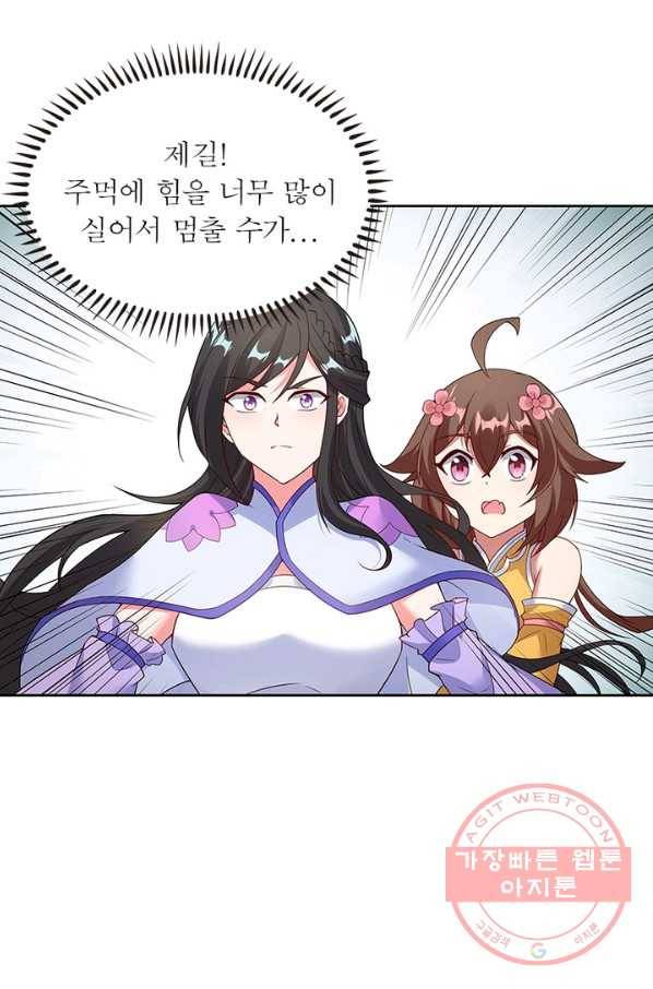 흑룡재림 95화 19