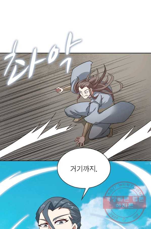 흑룡재림 95화 22