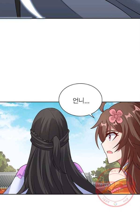 흑룡재림 95화 24