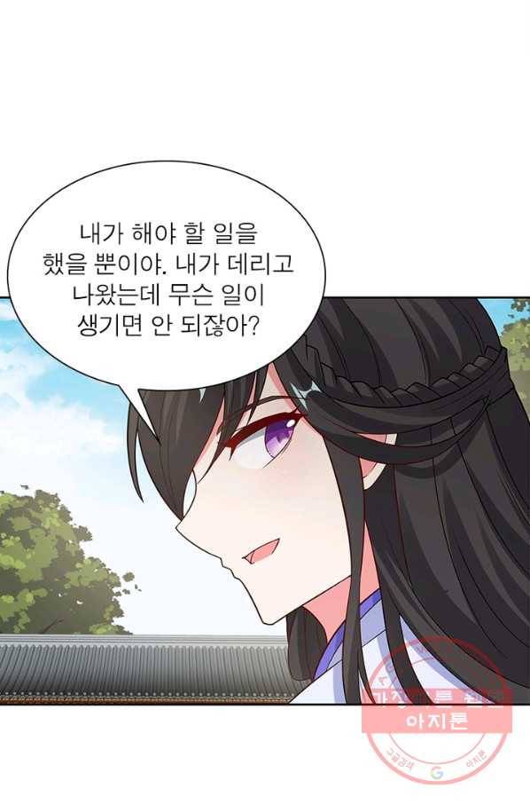 흑룡재림 95화 25