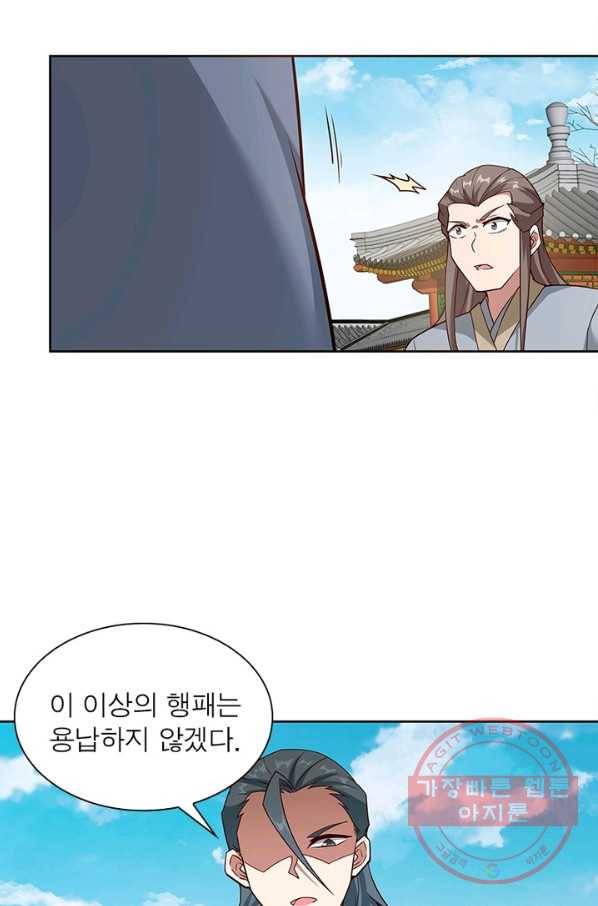 흑룡재림 95화 28