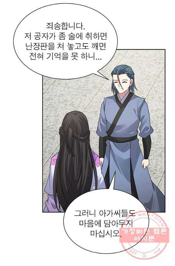 흑룡재림 95화 32