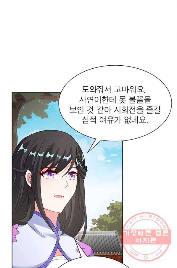 흑룡재림 95화 33