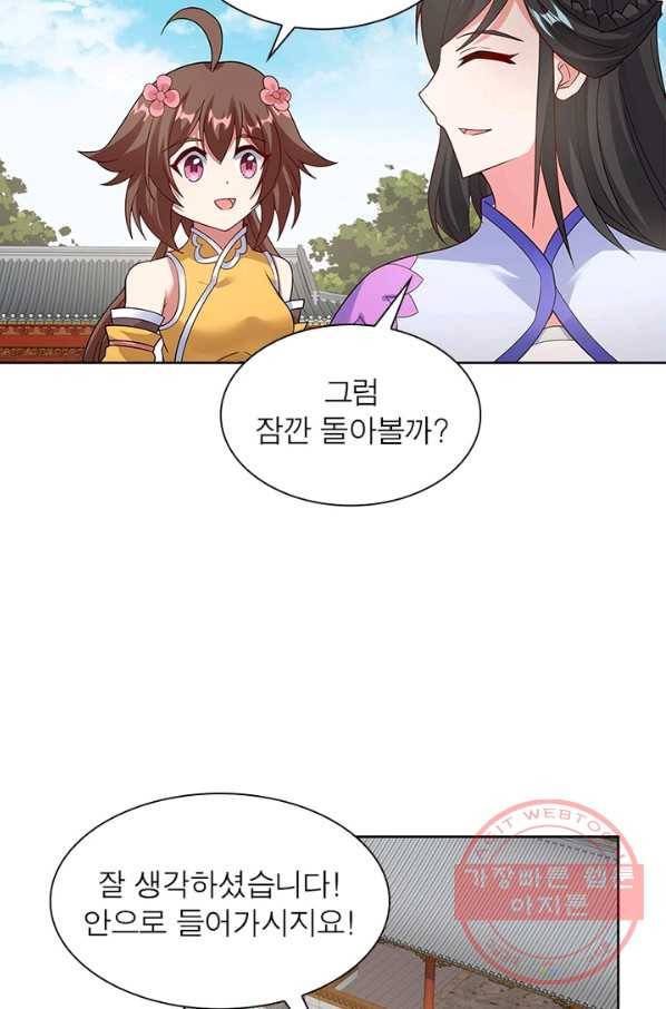 흑룡재림 95화 36