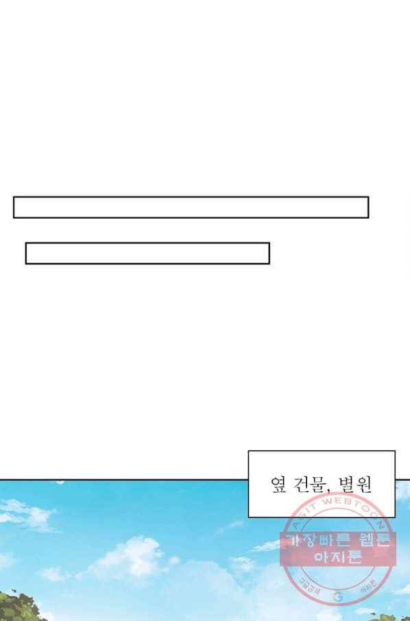 흑룡재림 95화 38