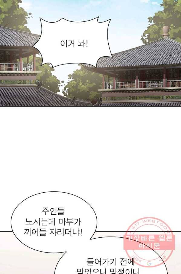 흑룡재림 95화 39