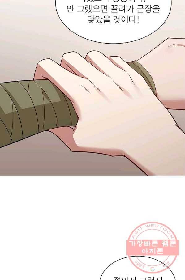 흑룡재림 95화 40