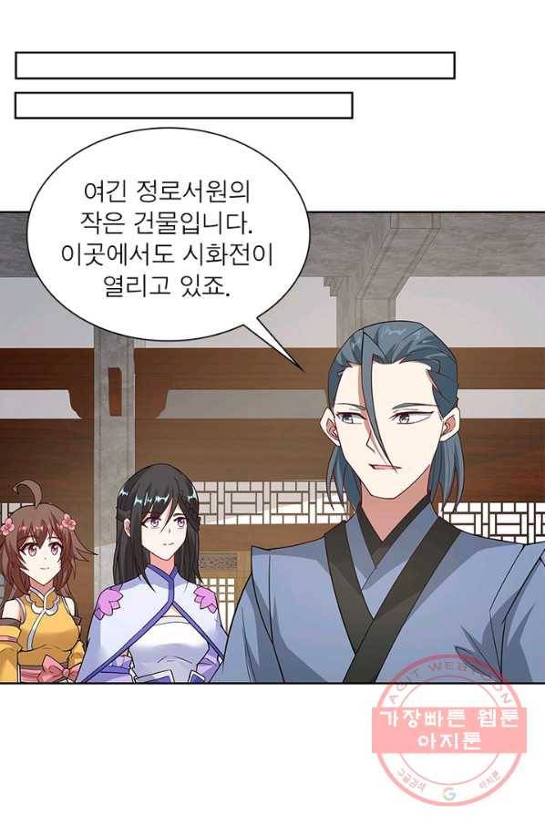 흑룡재림 95화 46