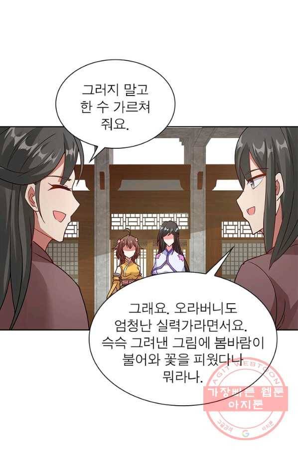 흑룡재림 95화 51