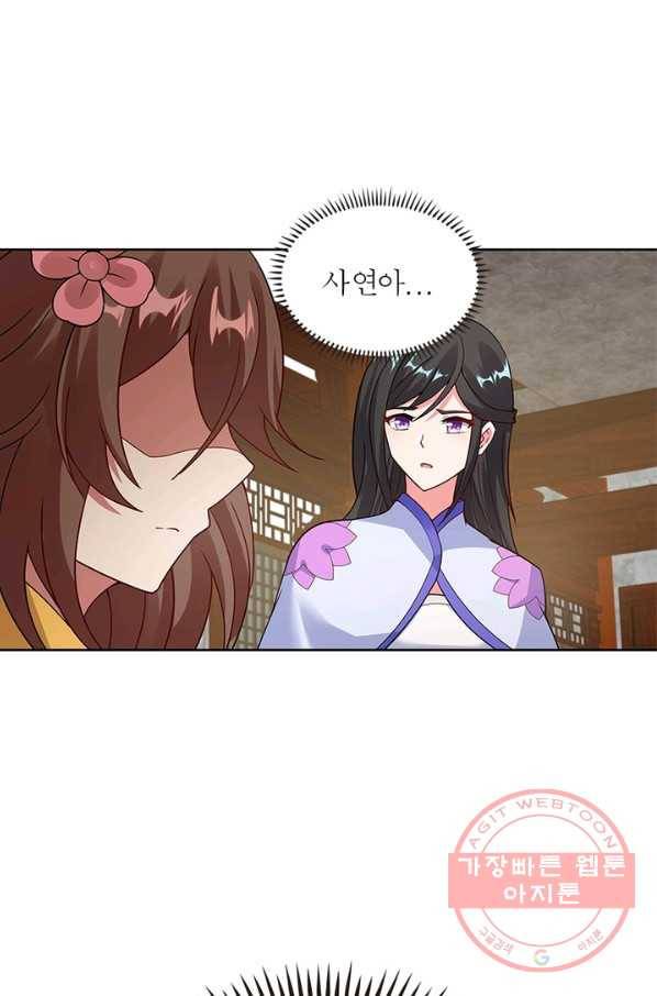 흑룡재림 95화 52