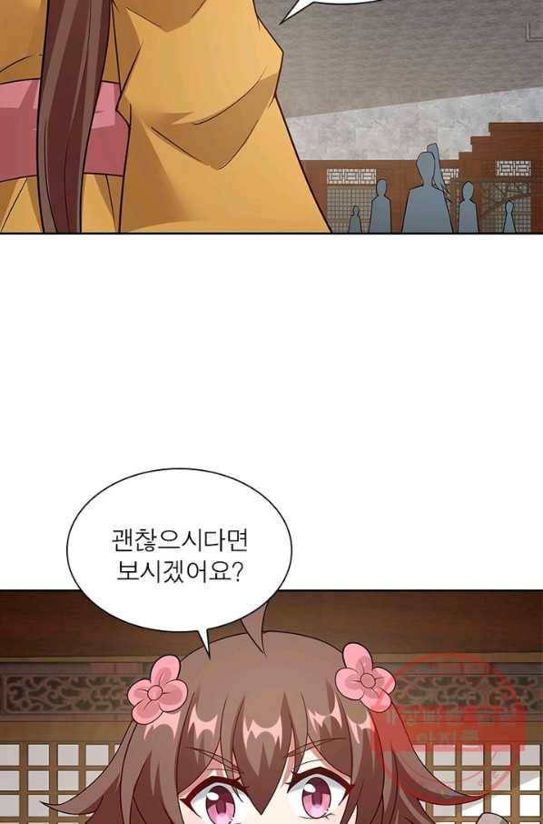 흑룡재림 95화 55