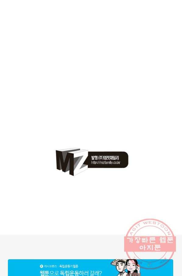 흑룡재림 95화 57