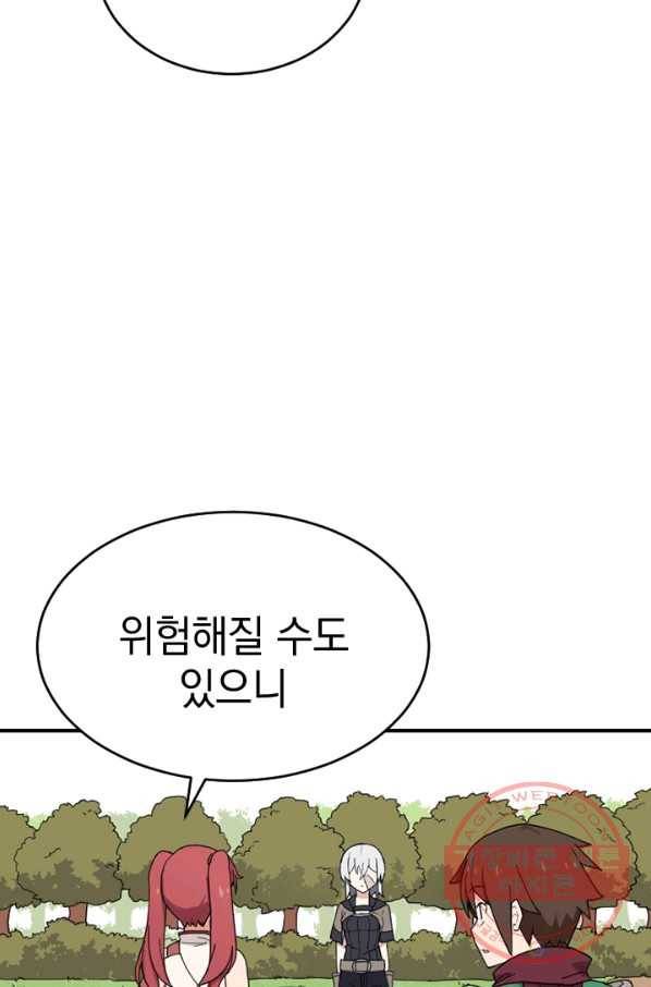 더 게이머  판타지아 29화 2