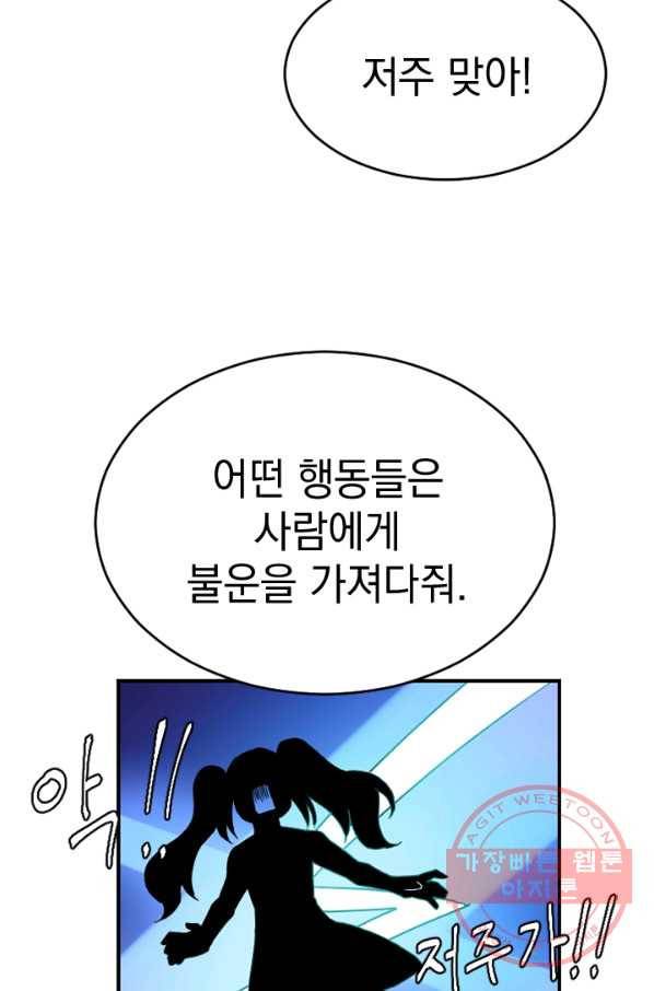 더 게이머  판타지아 29화 11