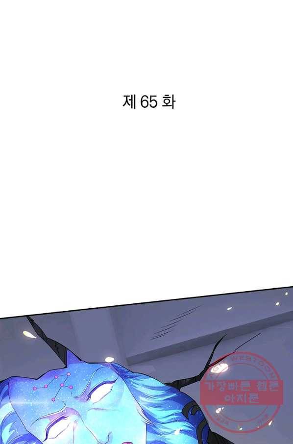 제왕의 귀환 65화 1