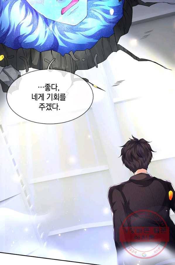제왕의 귀환 65화 2